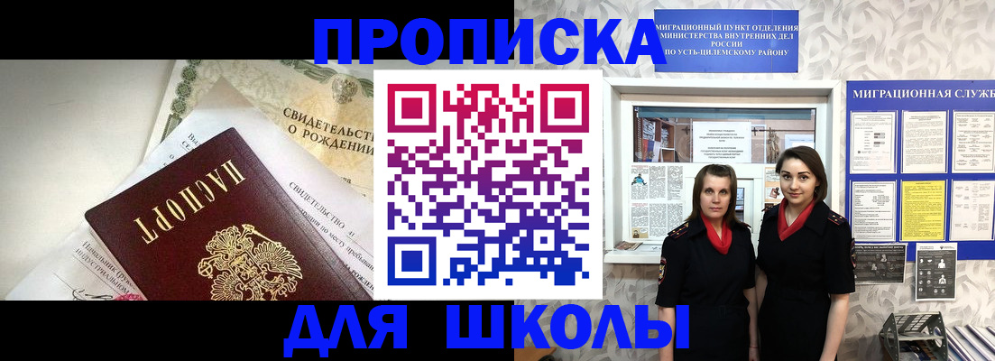 пропишу в квартире в Черепаново